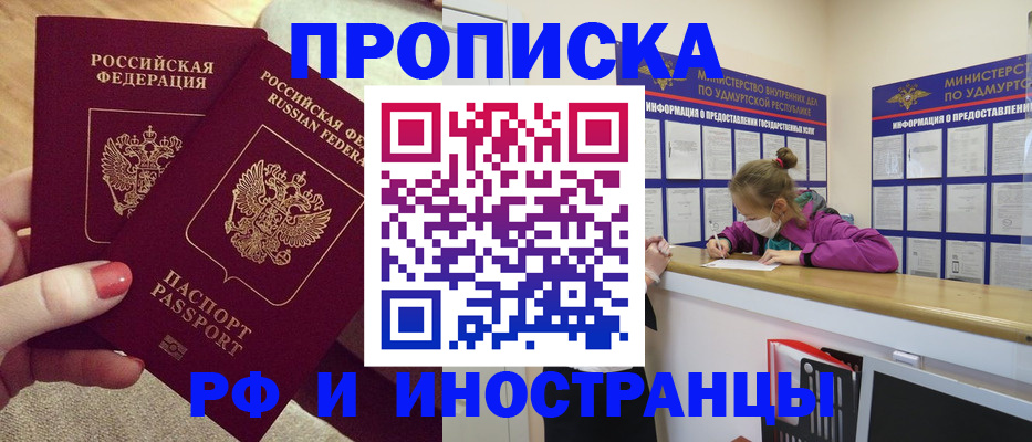 временная регистрация собственник в Сатке
