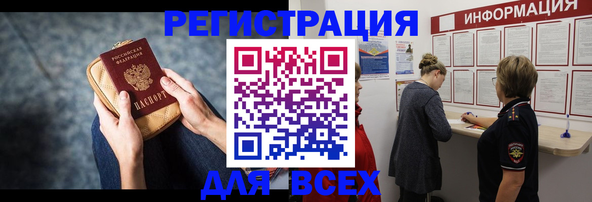 временная регистрация поиск в Сатке