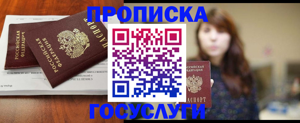 временная регистрация собственник в Сатке