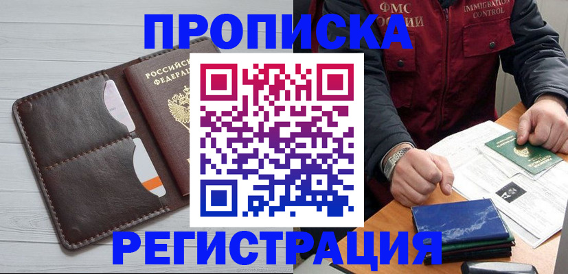 прописка 2025 в Сатке